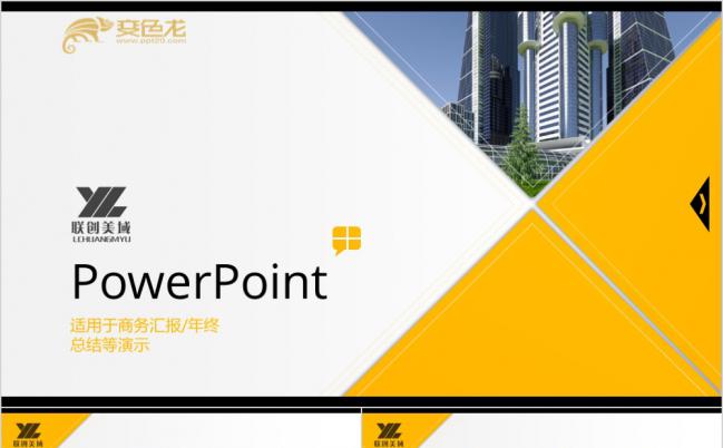 黄色欧美风简约大气企业宣传项目介绍PPT模板缩略图