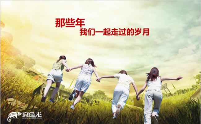唯美欧美风同学聚会毕业纪念PPT模板缩略图