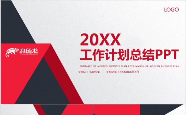 简约风红黑色个人公司工作总结计划数据分析PPT模板缩略图