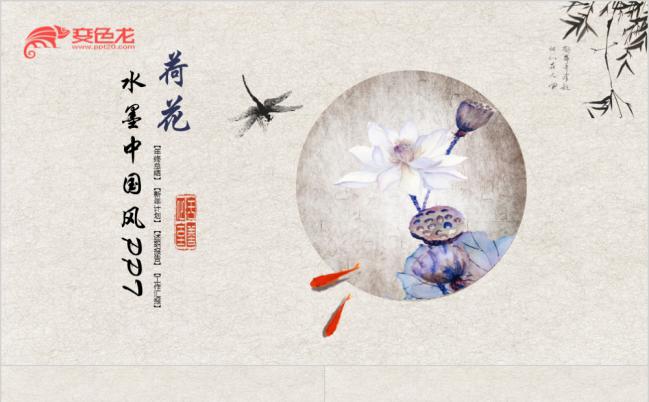 灰色古风鱼虫年终总结报告计划PPT模板缩略图