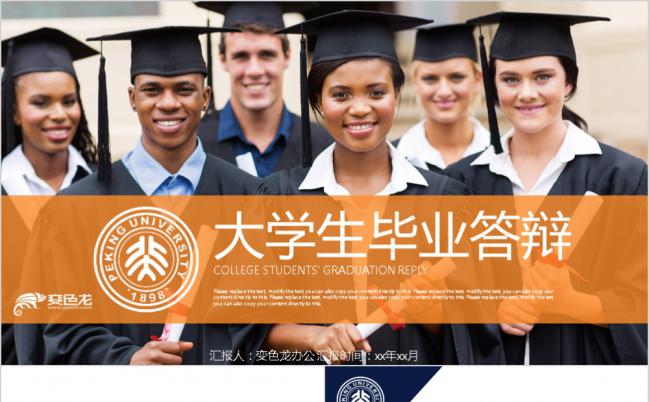 简约黄灰色毕业答辩课题汇报PPT模板缩略图