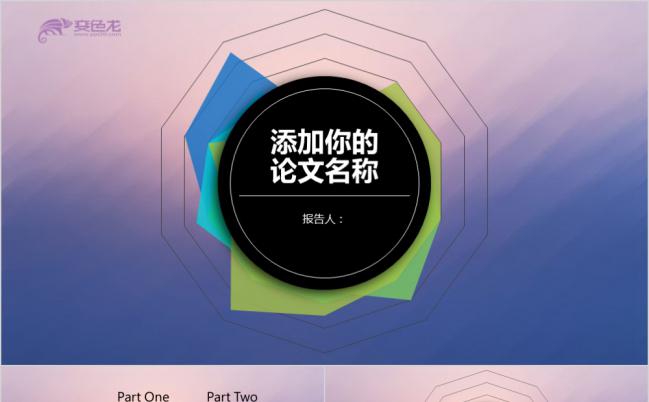 蓝色清新渐变毕业答辩PPT模板缩略图