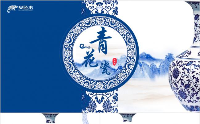 2019清新雅致中国风青花瓷瓶山水动态通用PPT模板缩略图