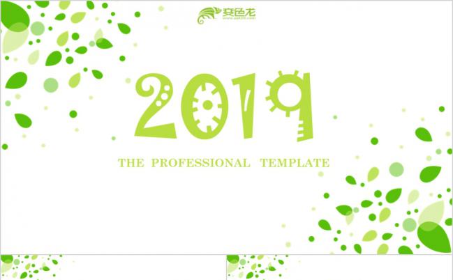 黄绿清新树叶述职报告毕业答辩PPT模板缩略图