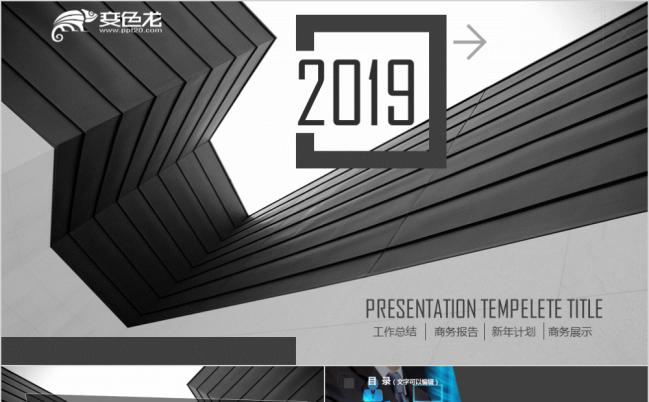 2019灰蓝白商务风工作总结商务报告PPT模板缩略图