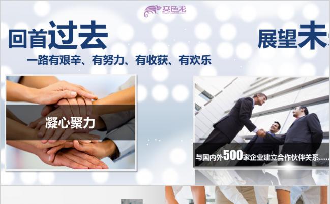 2019蓝色中国电信年终总结业务展望PPT模板缩略图