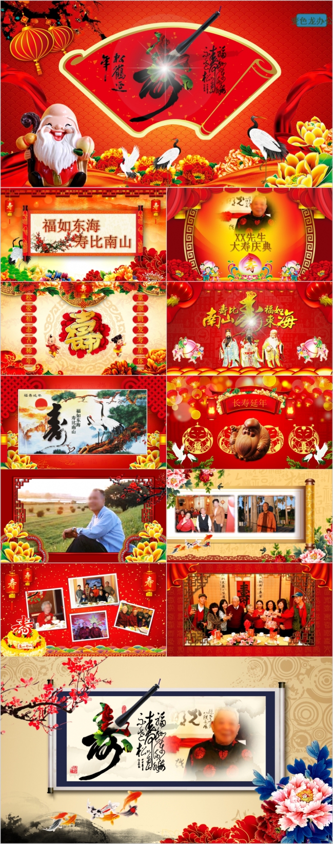 炫彩动感员工生日会策划方案ppt模板卡通风宝宝生日快乐生日相册ppt