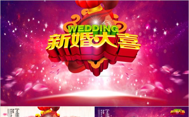 红色喜庆浪漫婚礼相册展示PPT模板缩略图