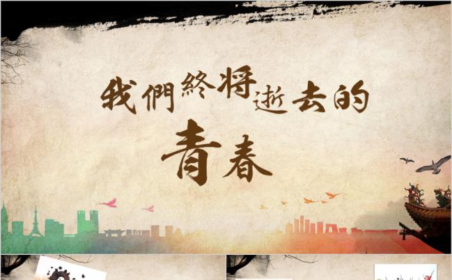 唯美怀旧电子相册PPT模板缩略图