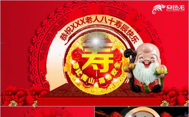 喜庆红色老人生辰贺寿庆生纪念相册动态展示PPT模板缩略图