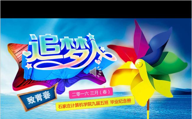 同学毕业纪念动态相册照片展示PPT模板缩略图