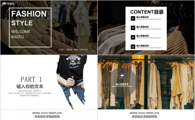 极简杂志风服装品牌策划宣传新品上新PPT模板缩略图