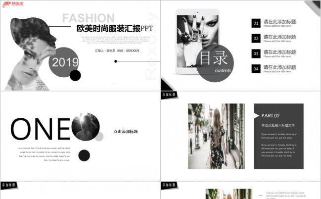 欧美极简黑白时尚服装上新通用PPT模板缩略图