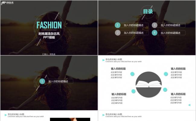 时尚杂志风服装上线产品发布PPT模板缩略图