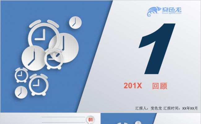经典蓝灰商务微立体设计工作总结报告PPT模板缩略图