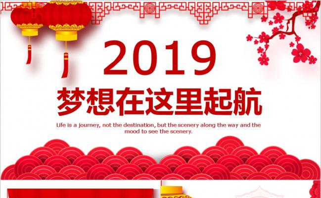 红色剪纸中国风年度总结大会颁奖晚会PPT模板缩略图