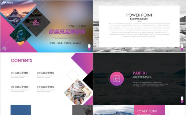几何欧美风品牌宣传推广通用PPT模板缩略图