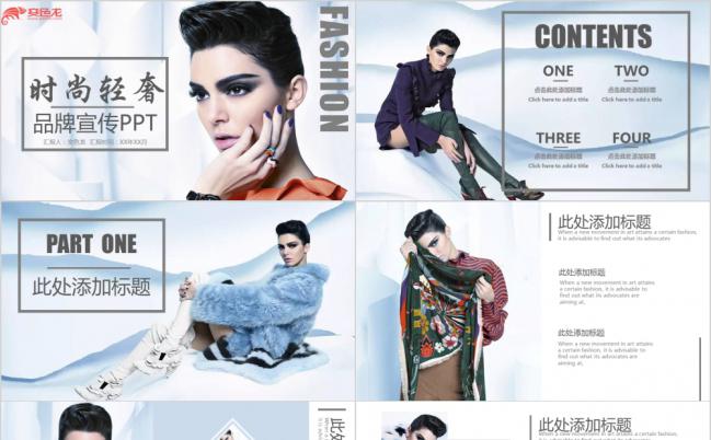时尚轻奢杂志风品牌推广宣传通用PPT模板缩略图