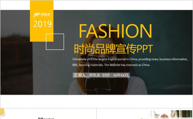 欧美潮流时尚服装品牌宣传介绍PPT模板缩略图