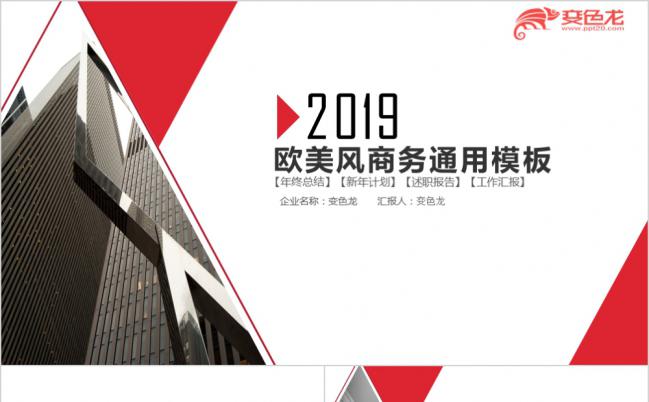欧美简约商务通用工作规划项目计划书PPT模板缩略图