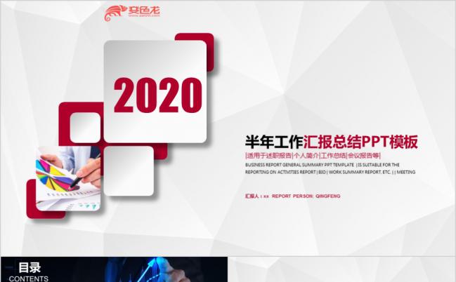 微粒体极简风上半年年中工作总结汇报计划PPT模板缩略图