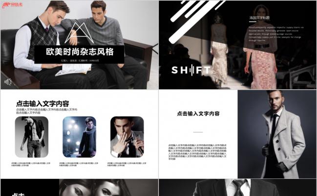 欧美时尚杂志风企业宣传品牌推广PPT模板缩略图