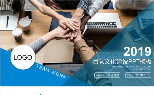 商务欧美风企业团队文化建设培训课件PPT模板缩略图