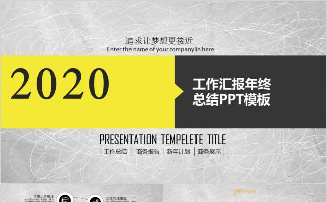 简约通用产品策划工作计划书扁平化PPT模板缩略图