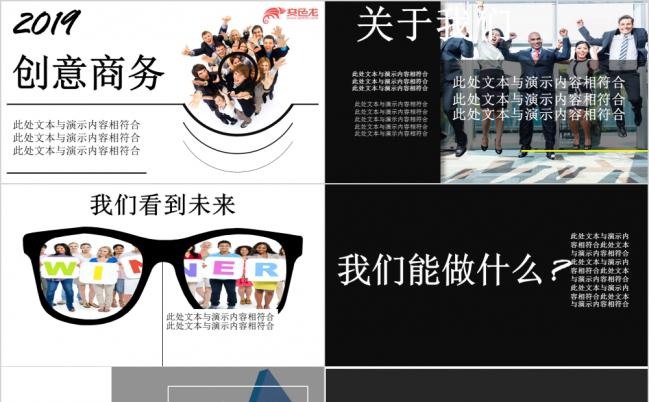 黑白极简北欧风商业计划书工作总结汇报PPT模板缩略图