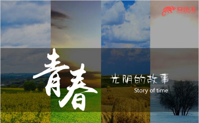 iOS风青春校园毕业季动态课件PPT模板缩略图