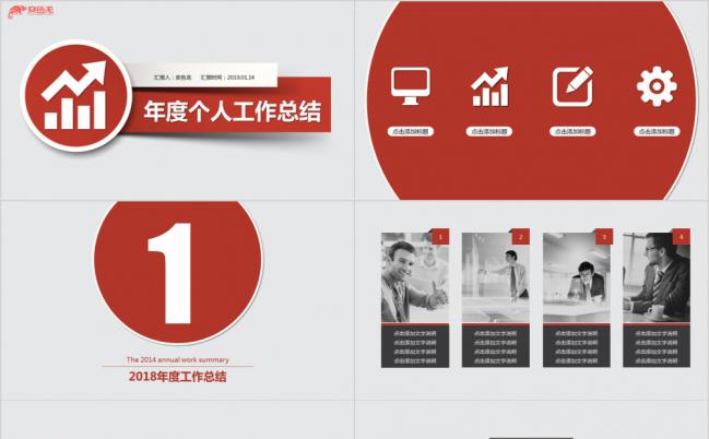 简洁个性年度个人工作总结计划PPT模板缩略图