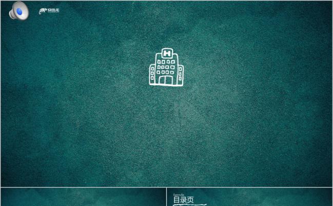 创意手绘医院医疗机构工作总结计划PPT模板缩略图