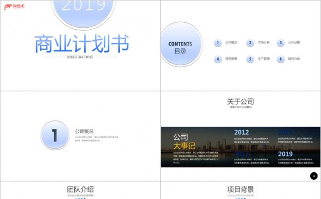 简洁淡雅商务项目产品展示PPT模板缩略图