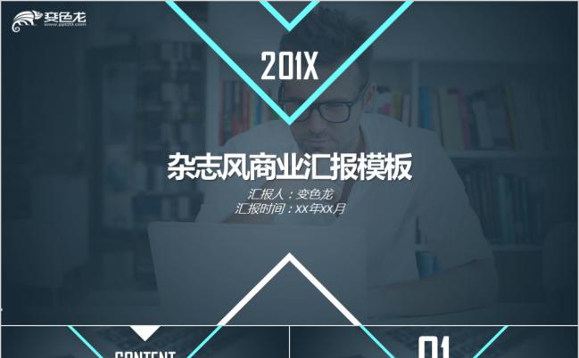 极简北欧ins风杂志风商业汇报PPT模板缩略图