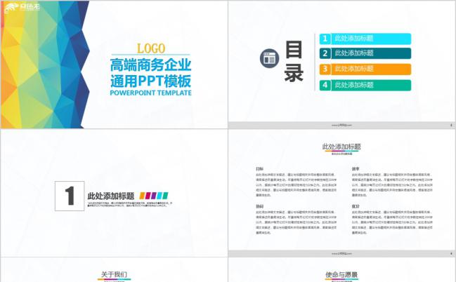 高端商务企业通用工作汇报营销策划PPT模板缩略图