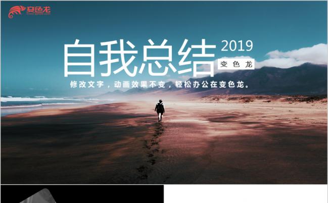 快闪抖音风格年底自我总结工作汇报PPT模板缩略图
