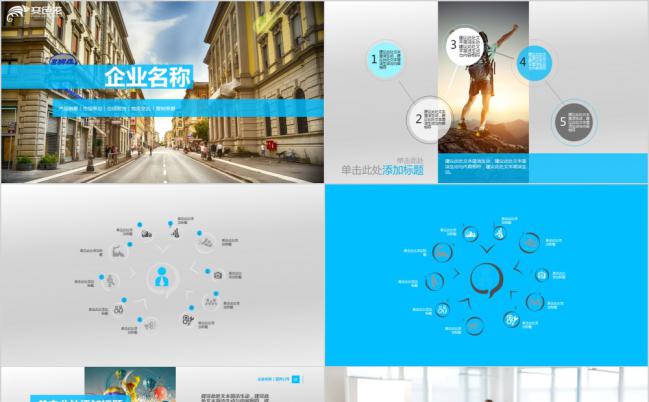 欧美扁平化企业项目市场营销汇报演讲PPT模板缩略图