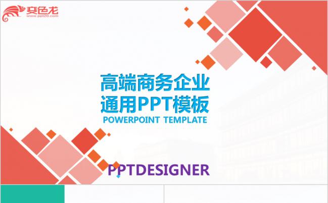 简洁高端商务企业通用产品介绍工作计划PPT模板缩略图