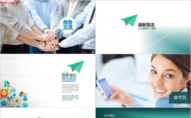 欧美商务风企业公司团队产品介绍通用PPT模板缩略图