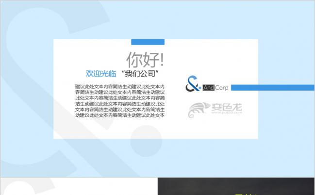 扁平简约商业策划创业融资计划书PPT模板缩略图