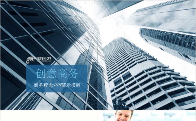 欧美大气商务商业计划书工作总结PPT模板缩略图