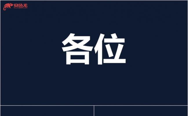 抖音婚礼快闪通用音乐背景之隔壁的泰山PPT模板缩略图