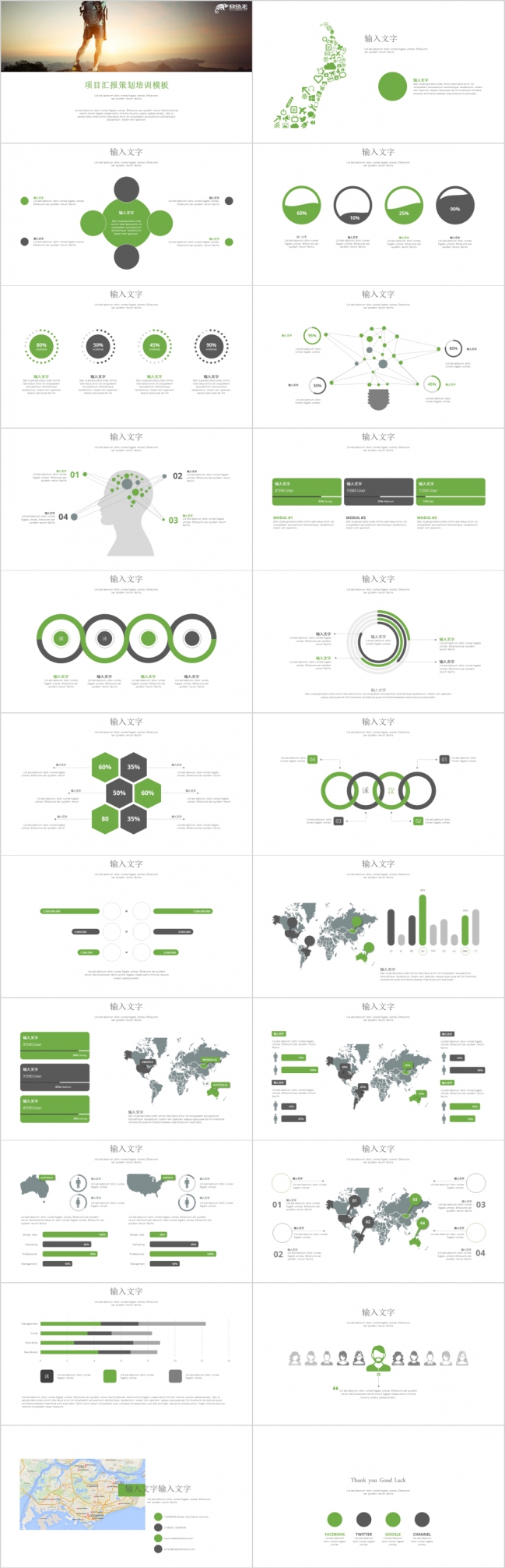 小清新简约企业年度总结项目汇报PPT模板