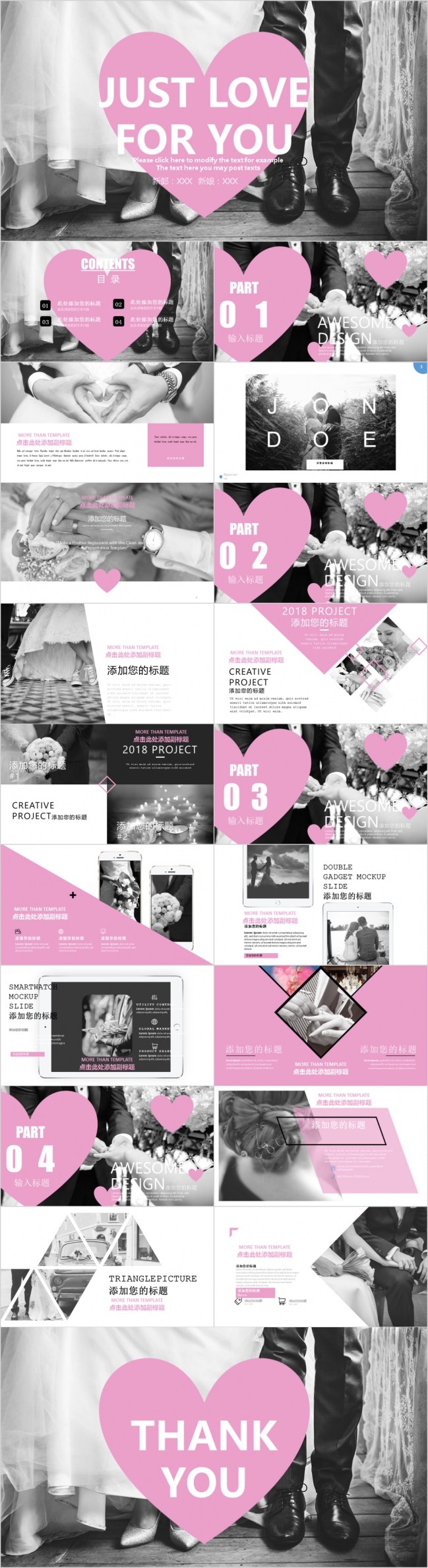 极简个性婚礼纪念动态相册PPT模板