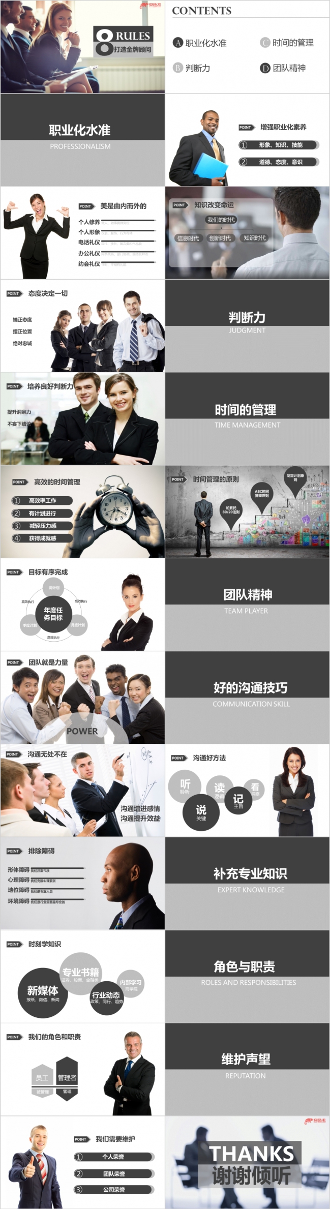 深色欧美风格企业营销市场培训PPT模板