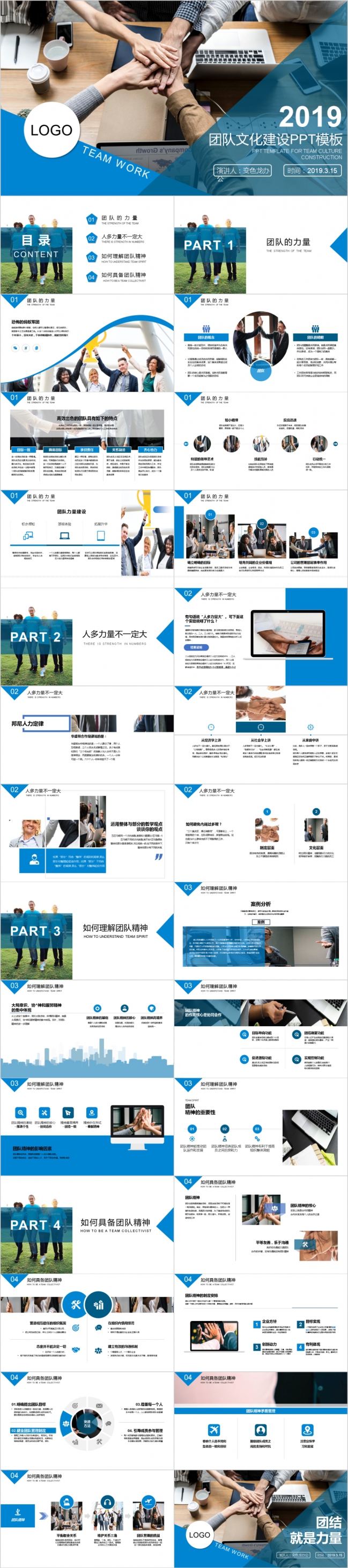 商务欧美风企业团队文化建设培训课件PPT模板