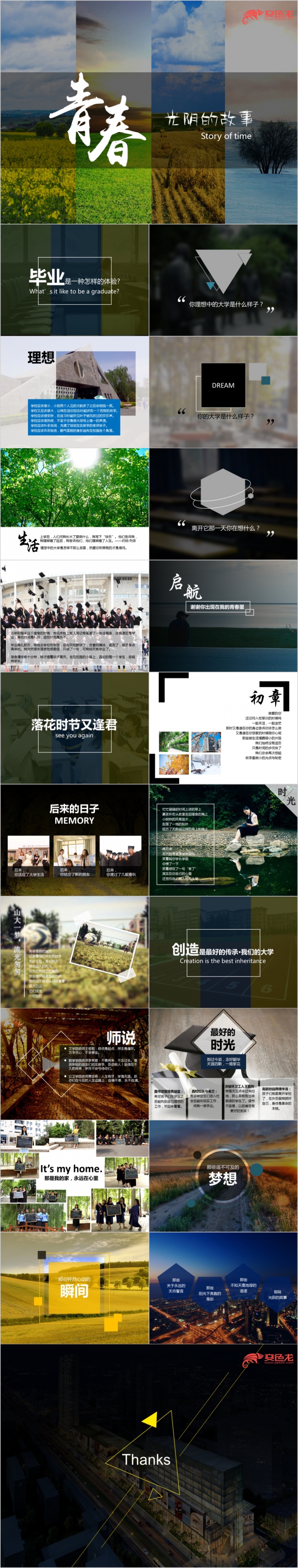 iOS风青春校园毕业季动态课件PPT模板