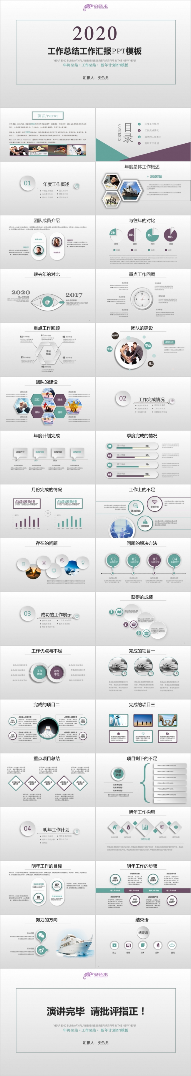 极简灰色年终总结PPT模板