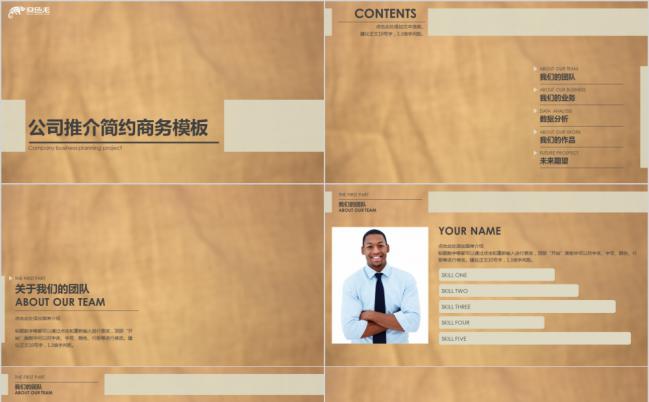 黄色个性褶皱欧美风公司推介商务洽谈创业融资PPT模板缩略图