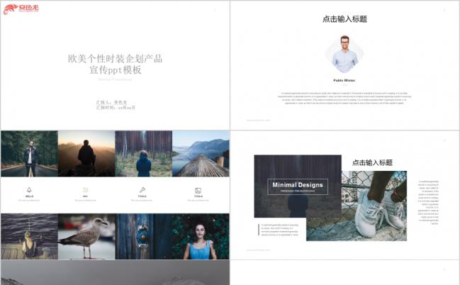 欧美灰色时尚时装企划产品宣传通用PPT模板缩略图